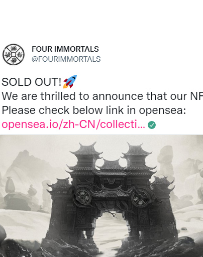 FOUR IMMORTALS NFT - SOLD OUT
